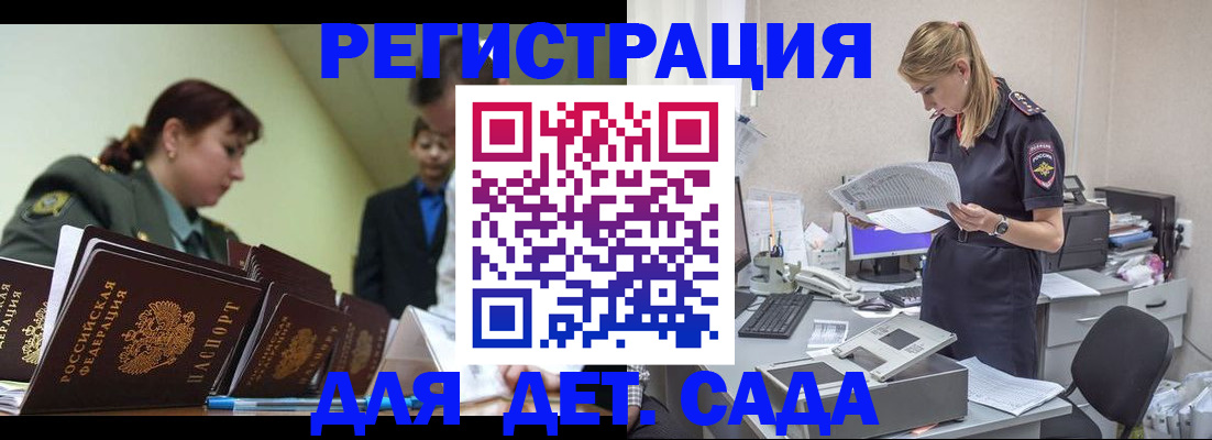 временная регистрация в квартире в Электрогорске