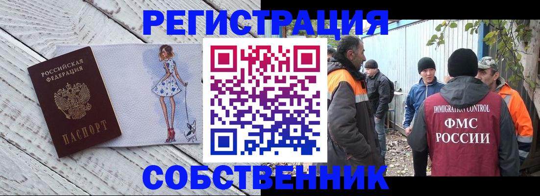 регистрация для дет. сада в Электрогорске