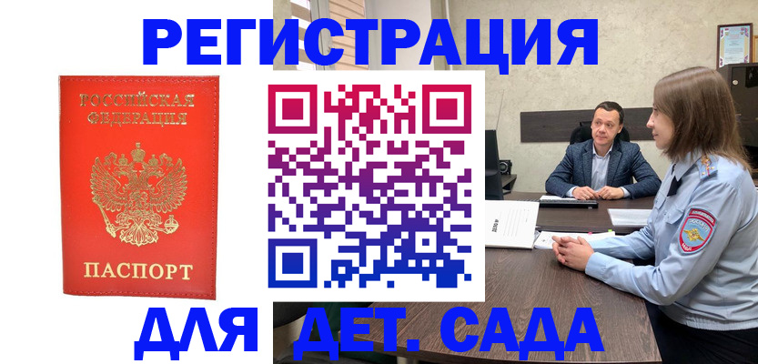 временная регистрация законно в Электрогорске