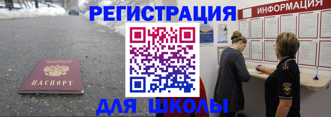 прописка паспорт в Электрогорске